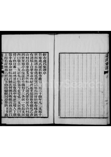 4777.虞氏家谱.pdf电子版预览图3