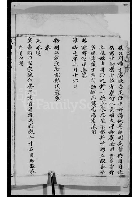 4778.虞氏宗谱.pdf电子版缩略图