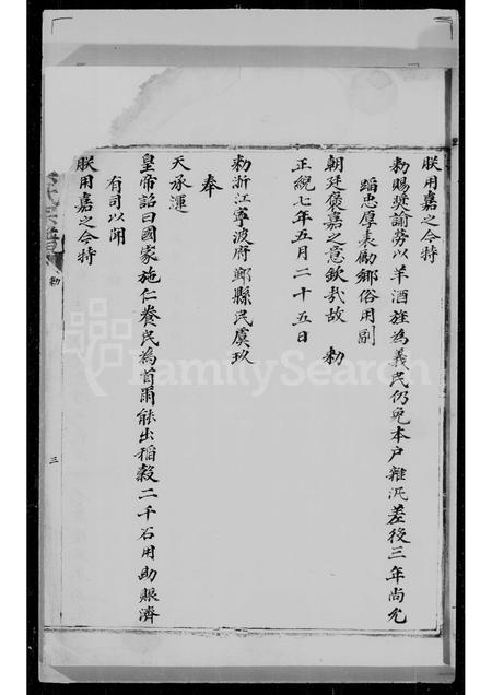 4778.虞氏宗谱.pdf电子版预览图1