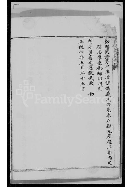 4778.虞氏宗谱.pdf电子版预览图2