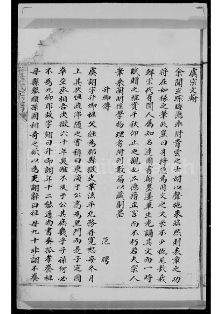 4778.虞氏宗谱.pdf电子版预览图3