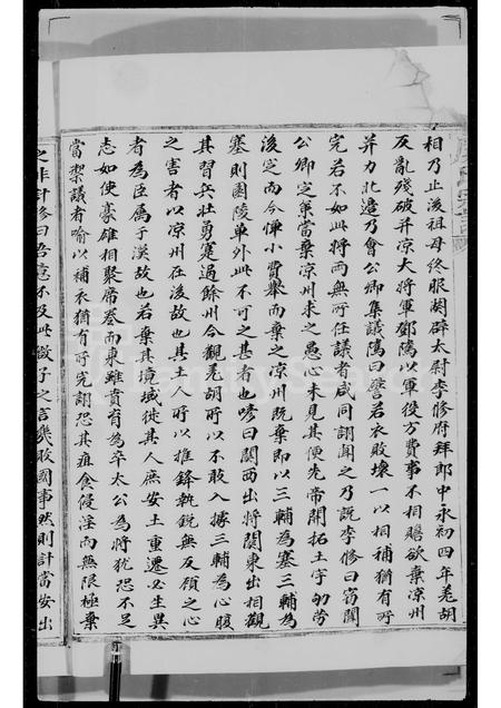 4778.虞氏宗谱.pdf电子版预览图4