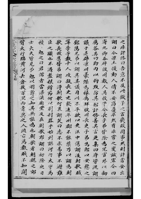 4778.虞氏宗谱.pdf电子版预览图5