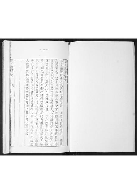 山东闵氏-闵氏家乘[不分卷].pdf电子版预览图1