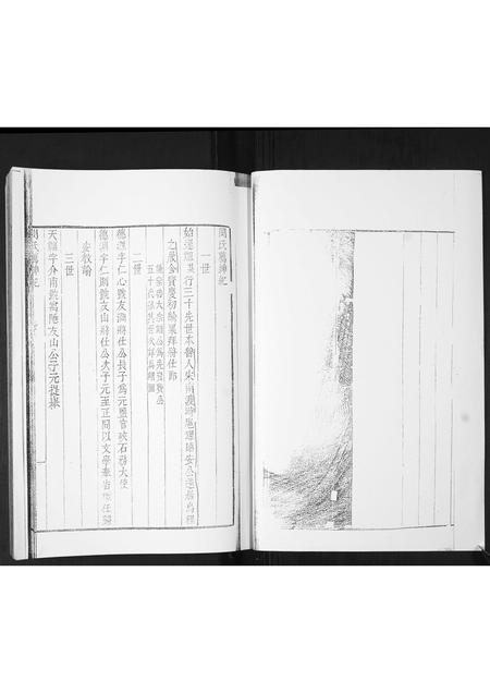 山东闵氏-闵氏家乘[不分卷].pdf电子版预览图2