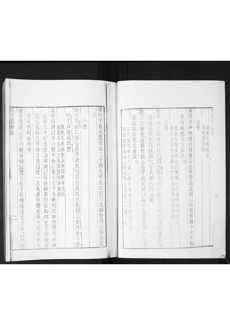 山东闵氏-闵氏家乘[不分卷].pdf电子版预览图3