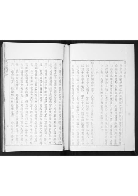 山东闵氏-闵氏家乘[不分卷].pdf电子版预览图5