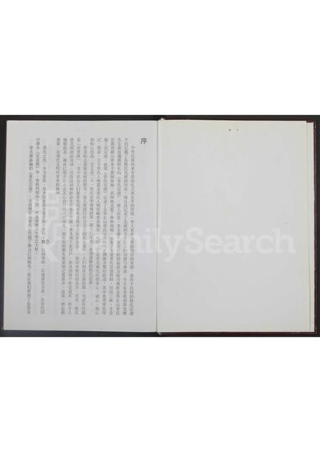 4794.金华长山章氏宗谱 [全1册].pdf电子版缩略图