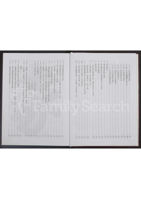 4794.金华长山章氏宗谱 [全1册].pdf电子版预览图2