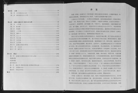 广西莫氏-河池莫氏族谱.pdf电子版预览图2