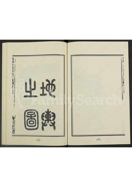 4798.金华上王章氏宗谱.pdf电子版预览图3