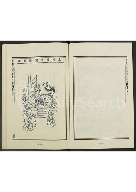 4798.金华上王章氏宗谱.pdf电子版预览图5