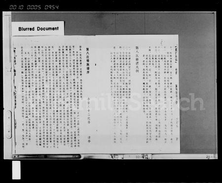 海南莫氏-莫氏族谱 [36卷,首1卷].pdf电子版预览图5