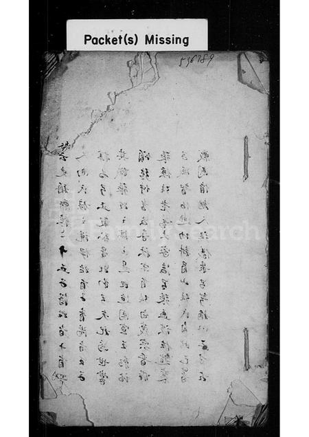 4802.江浙张氏家乘述余.pdf电子版缩略图