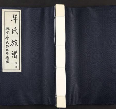 山东牟氏-潍水派牟氏族谱 [7卷合3册](别名：牟氏族谱).pdf电子版缩略图