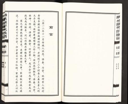 山东牟氏-潍水派牟氏族谱 [7卷合3册](别名：牟氏族谱).pdf电子版预览图4