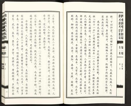 山东牟氏-潍水派牟氏族谱 [7卷合3册](别名：牟氏族谱).pdf电子版预览图5