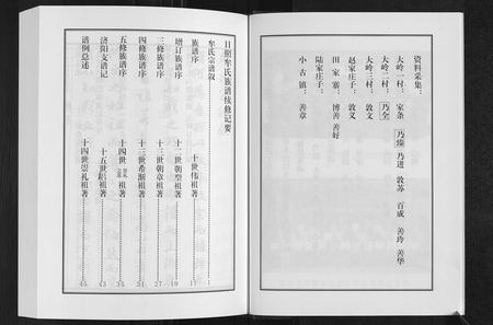 山东牟氏-牟氏族谱.pdf电子版预览图2