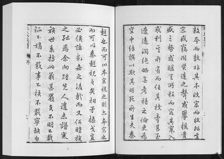 山东牟氏-牟氏族谱.pdf电子版预览图5