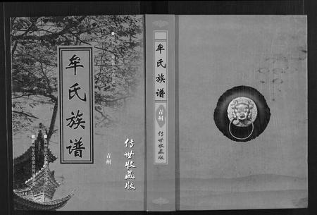 山东牟氏-牟氏族谱[不分卷].pdf电子版缩略图