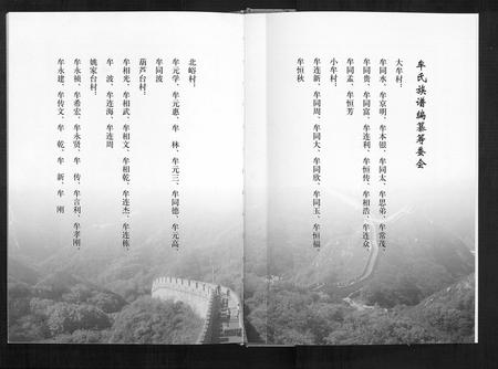 山东牟氏-牟氏族谱[不分卷].pdf电子版预览图2