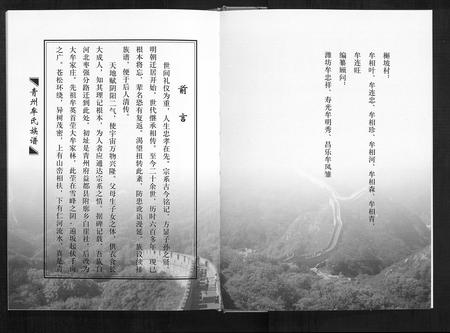 山东牟氏-牟氏族谱[不分卷].pdf电子版预览图3