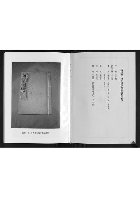 山东牟氏-牟氏谱书.pdf电子版预览图2