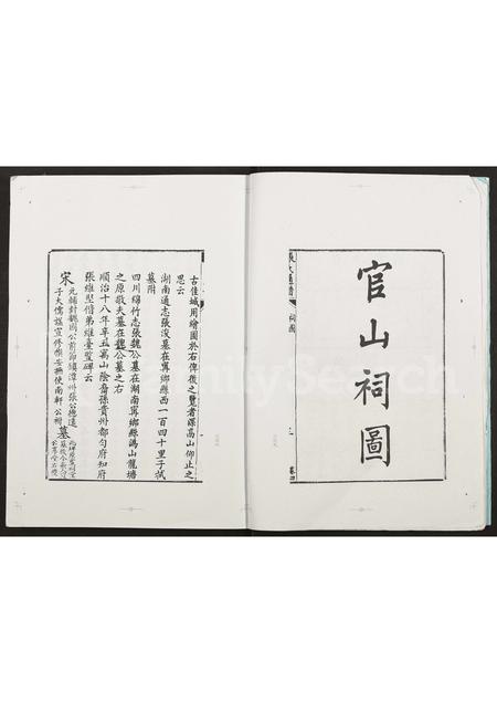 4811.张氏通谱 [7卷].pdf电子版预览图3