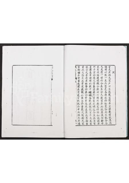 4811.张氏通谱 [7卷].pdf电子版预览图5