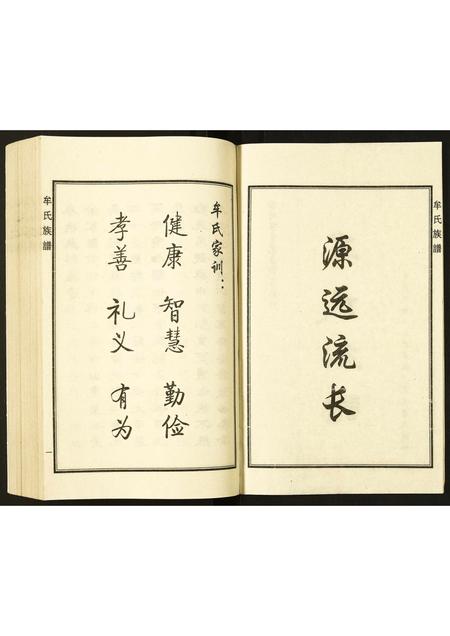 河北牟氏-牟氏族谱.pdf电子版预览图2