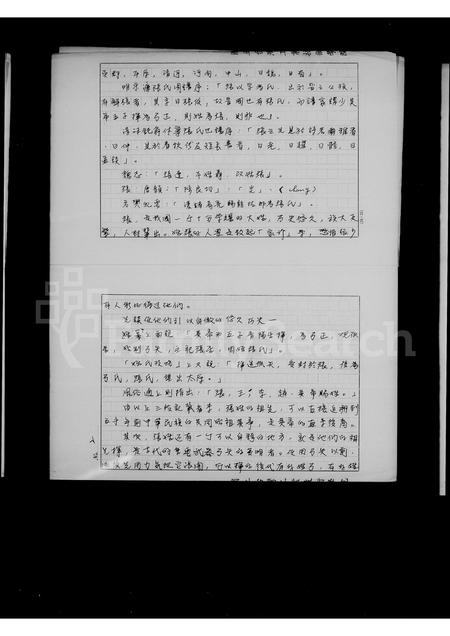 4821.[张氏]个人家谱.pdf电子版预览图1