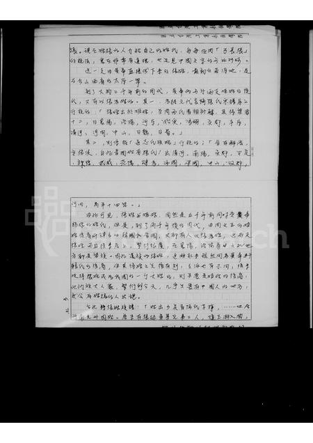 4821.[张氏]个人家谱.pdf电子版预览图2