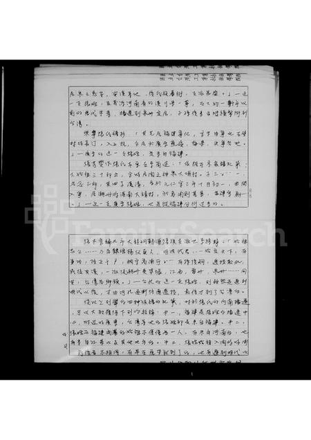 4821.[张氏]个人家谱.pdf电子版预览图3