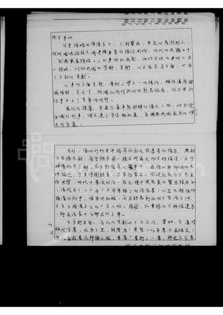 4821.[张氏]个人家谱.pdf电子版预览图4