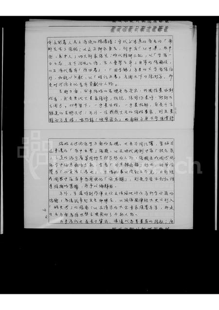 4821.[张氏]个人家谱.pdf电子版预览图5