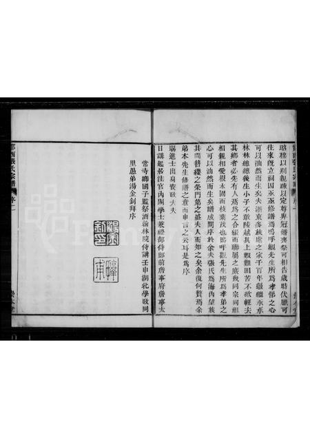 4825.鄮西张氏宗谱 [4卷].pdf电子版缩略图