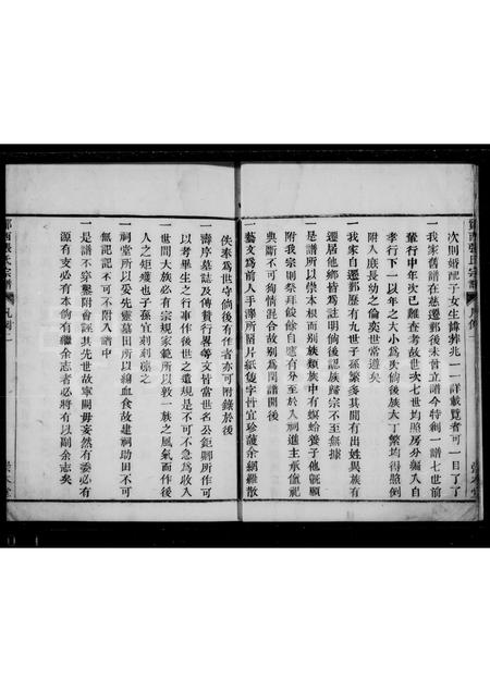 4825.鄮西张氏宗谱 [4卷].pdf电子版预览图3