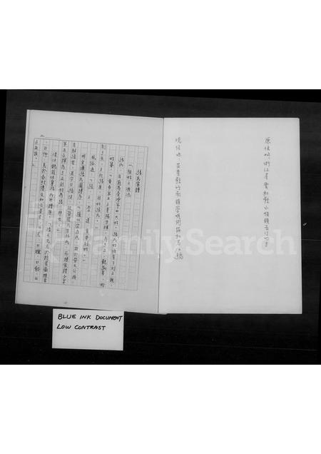 4826.张氏家谱.pdf电子版预览图1