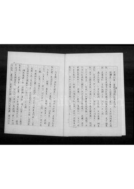 4826.张氏家谱.pdf电子版预览图2