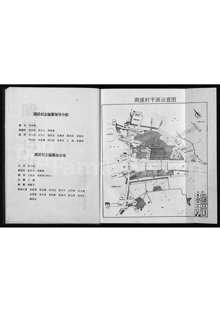 4829.湖溪村志 [不分卷](别名：Hu Xi Cun Zhi).pdf电子版预览图2