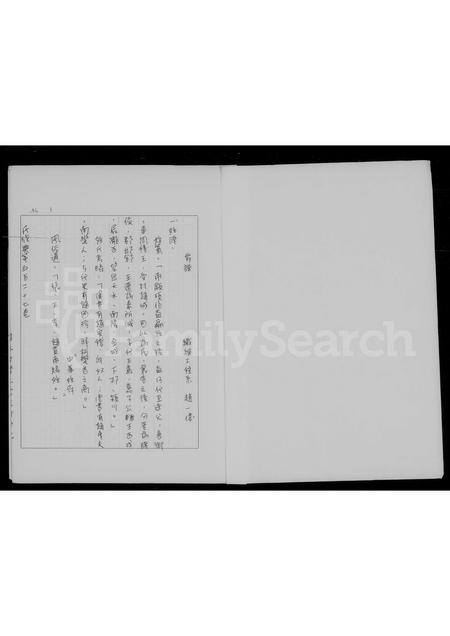 4841.[赵氏]祖谱.pdf电子版预览图3