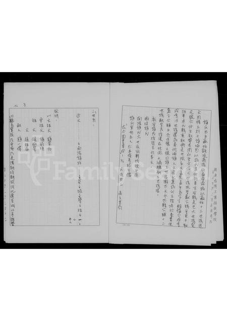 4841.[赵氏]祖谱.pdf电子版预览图5