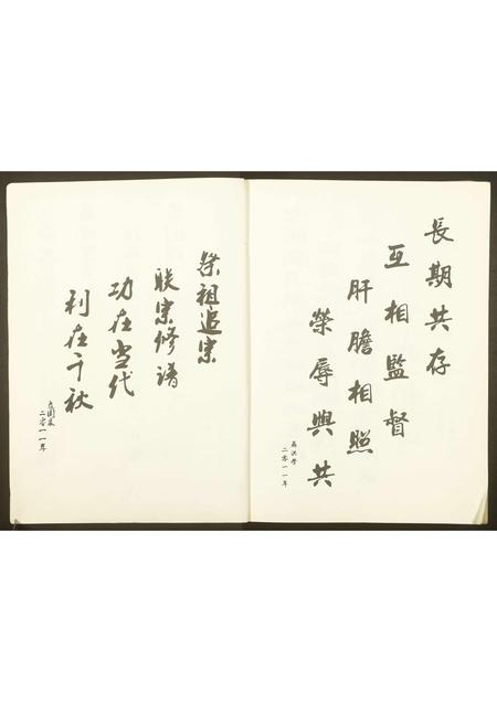 四川聂氏-四川富顺聂氏宗谱.pdf电子版预览图1