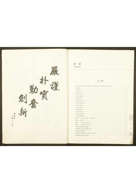 四川聂氏-四川富顺聂氏宗谱.pdf电子版预览图3