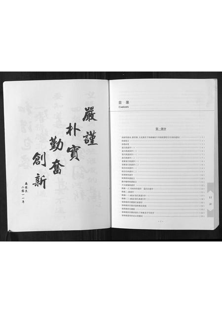 四川聂氏-聂氏宗谱[不分卷].pdf电子版预览图5