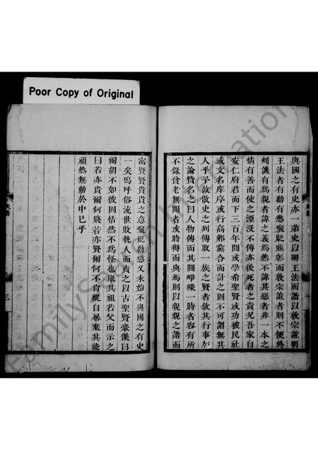 4845.灌浦郑氏人物传.pdf电子版预览图2