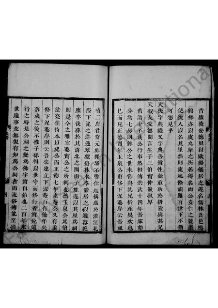 4845.灌浦郑氏人物传.pdf电子版预览图4