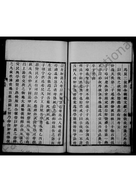 4845.灌浦郑氏人物传.pdf电子版预览图5