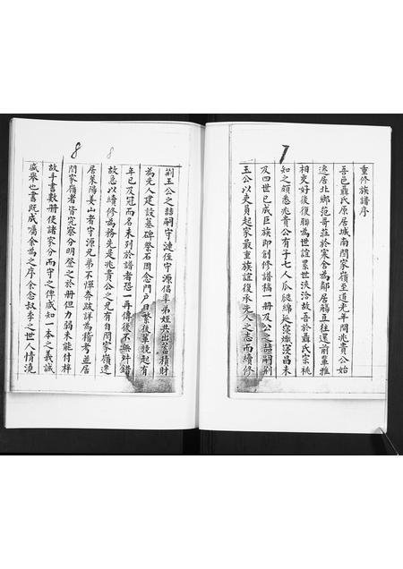 山东聂氏-聂氏族谱[不分卷].pdf电子版预览图4