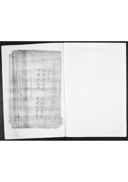 山东聂氏-聂氏族谱[不分卷].pdf电子版预览图5